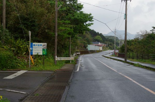 楠川温泉看板